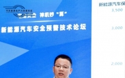 吉利汽车荣获首届新能源汽车动力电池安全预警算法大赛一等奖